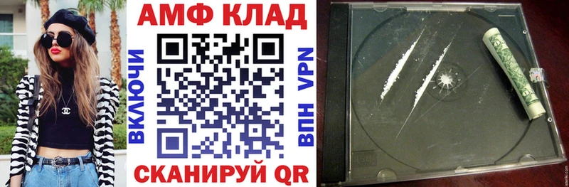АМФ Розовый  Купить закладки  Миллерово 
