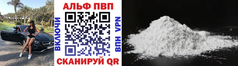Альфа ПВП Соль  Купить где  Миллерово 