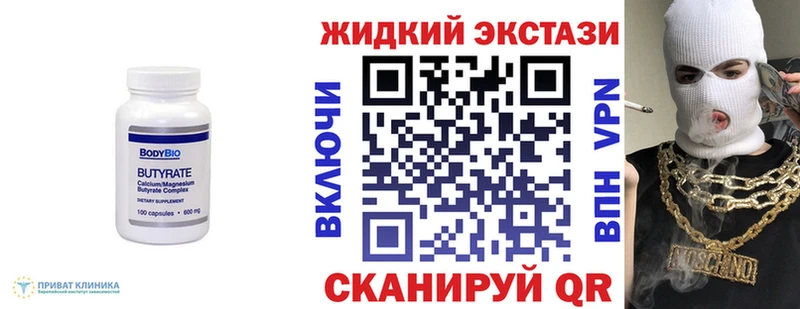 Купить закладки  Миллерово  БУТИРАТ бутик 