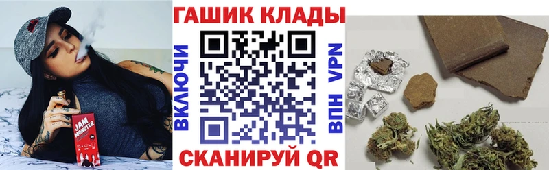 ГАШ гарик  Купить закладки  Миллерово 