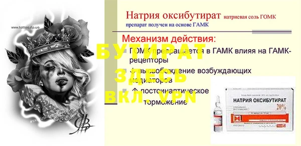 соль ск Бугульма