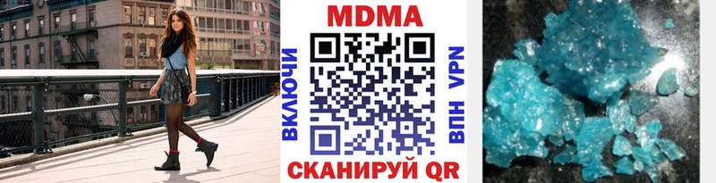 МДМА crystal Миллерово
