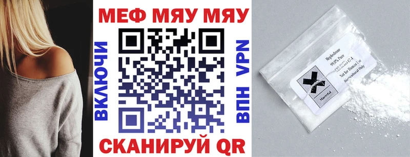 Купить закладки  Миллерово  Меф mephedrone 
