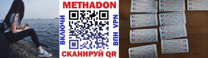 Купить где  Миллерово  МЕТАДОН белоснежный 