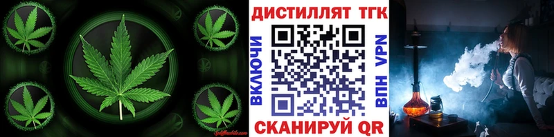 ТГК вейп с тгк Миллерово